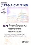 N3 Bangla Grammar Newsprint image