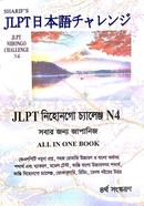 N4 Bangla Grammar Newsprint image