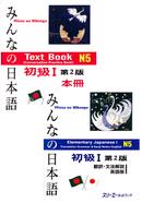 N5 Text Book And N5 Grammer Notes image