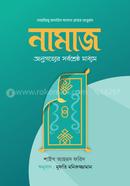NAMAZ image