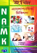 NAMK Easy Allopathic Treatment image