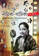 NAYIKA GAYIKA SAMBAD image
