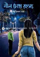 NEEL CHOKH RAHASYA image