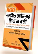 NGO Laws - Er Bidhanaboli image