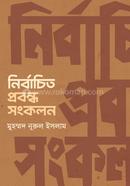 NIBRACHITA PROBANDHA SONGKOLAN image