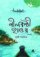 NILKONTHI HAOR image