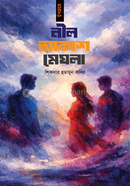 NIL AKASH MEGHLA image