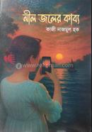 NIL JOLER KABBO image