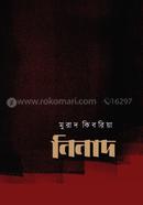 Ninad image
