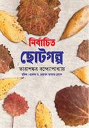 NIRBACHITO CHOTOGOLPO image