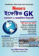 NIROB'S Effective GK Bangladesh o Antorjatik Bishoiboli image