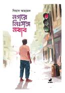 NOGORE NISSHONGGO NOBAB image