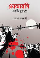 NRC Ekti Dushopno image