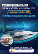 NTRCA Computer Operation-BM(lecturer) image