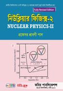 নিউক্লিয়ার ফিজিক্স-২; অনার্স ৪র্থ বর্ষ image