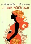 Na Bola Soriri Kotha image