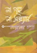 Na Griho Na Sonnyas image