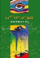 Na Jhol Na Atol image