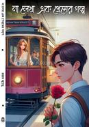 Na Lekha Ek Premer Galpo image