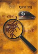 Na Lekha Police Diary image