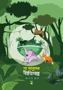 Na Manusher Nitigolpo image