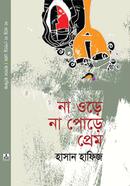 Na Ore Na Pore Prem image