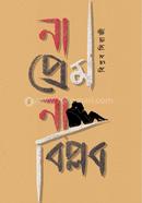 Na Prem Na Biplob image