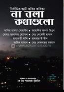 Na Bola Kothagulo image