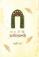 Nam Nicchi Mastermoshai image