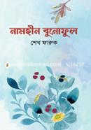 Naamhin Bunoful image