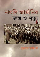 Naatshi Germanyr Janmo o Mrittu image