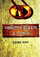 Nabadwiper Itihas o Sangskriti image