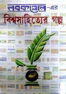 Nabakallol-er Bishwasahityer Galpo image