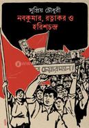 Nabakumar Ratnakar O Harishchandra image