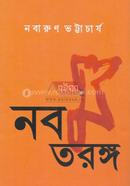 Nabam Taranga image