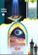 Nabi Poroshe Sona Holen Jara-1 image