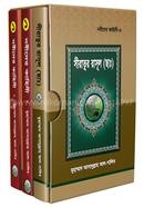 Nabider kahini 1, 2 o 3 image