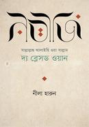 নবীজি (সা.) image