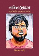 Nabil Hossain image