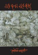 Nache Jonnmo Nache Mrittu image