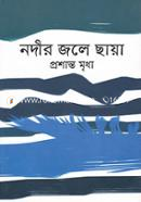 Nadeer Jole Chaya image