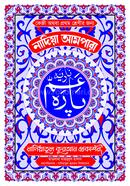 Nadia Ampara Lemi image