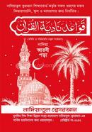 Nadia Arabi pora (lamination) image