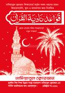 Nadia kaida (lamination) image