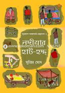 Nadiar Haat Hadda image
