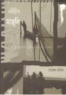 Nadidwip Majuli image