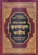 Nadiya Hafeji Quranul Karim /126 no Special image