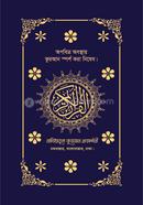 Nadiya Hafeji Quranul Karim image