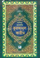 Nadiya Hafezi Quranul Karim image