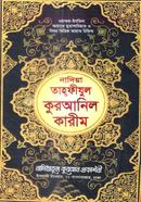 Nadiya Tahfizul Quranil Karim image